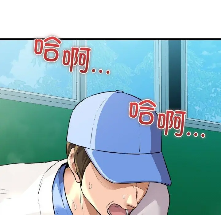 漫画《我的拉拉队宝贝》第45话第15张图