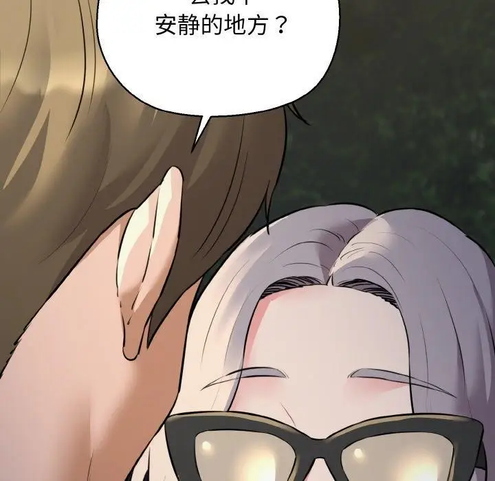 漫画《我的拉拉队宝贝》第45话第152张图