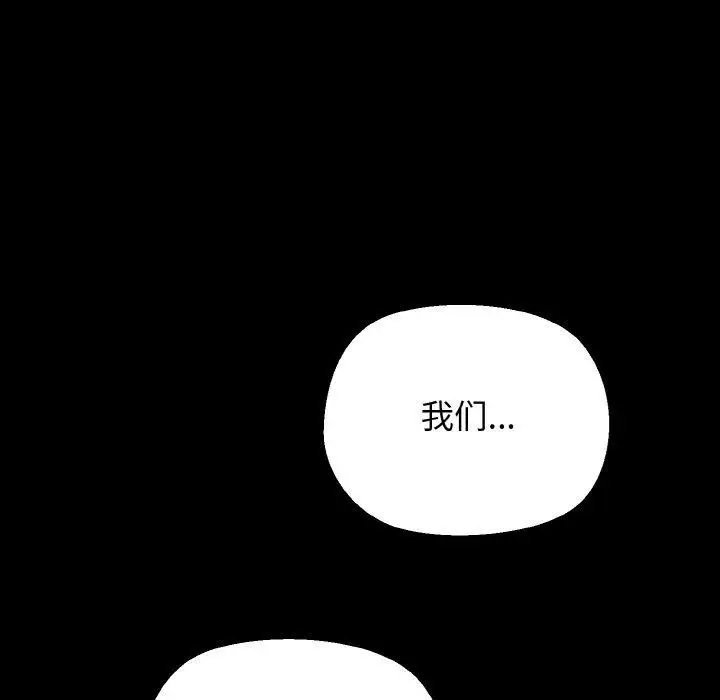 漫画《我的拉拉队宝贝》第45话第17张图