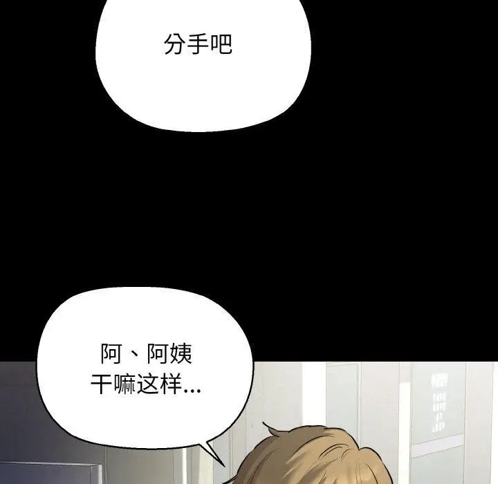 漫画《我的拉拉队宝贝》第45话第18张图