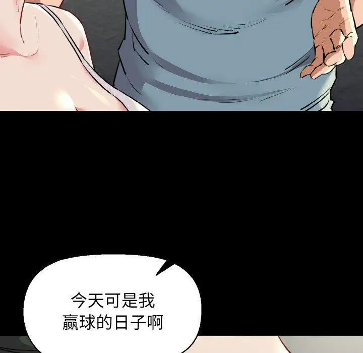漫画《我的拉拉队宝贝》第45话第20张图