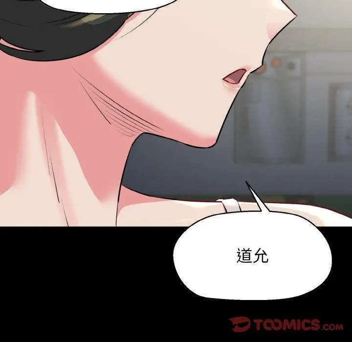 漫画《我的拉拉队宝贝》第45话第21张图