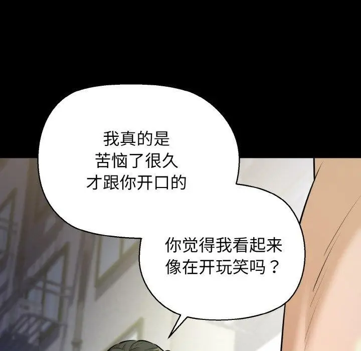 漫画《我的拉拉队宝贝》第45话第22张图