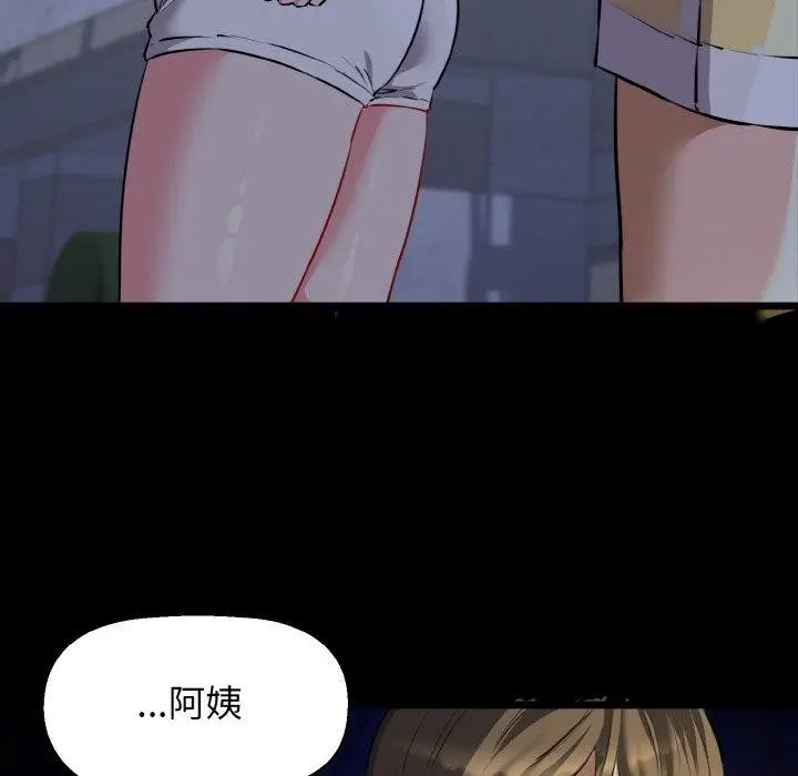 漫画《我的拉拉队宝贝》第45话第24张图