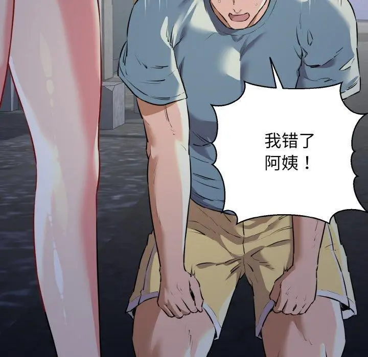 漫画《我的拉拉队宝贝》第45话第27张图