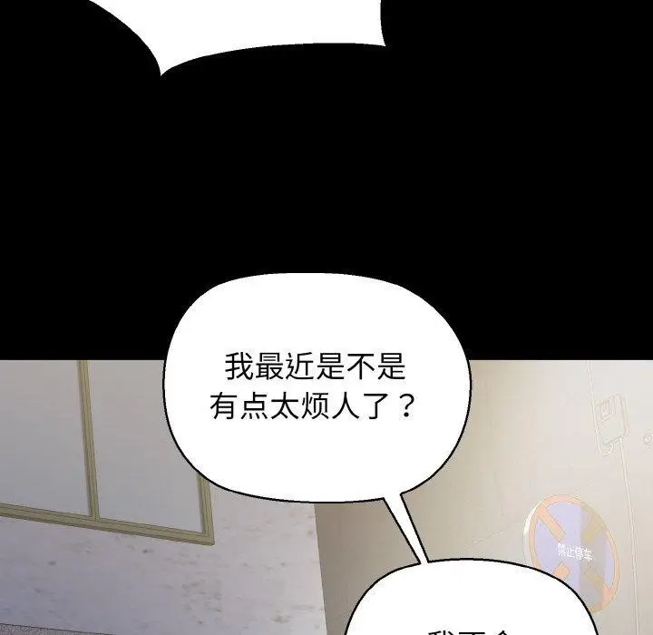 漫画《我的拉拉队宝贝》第45话第31张图
