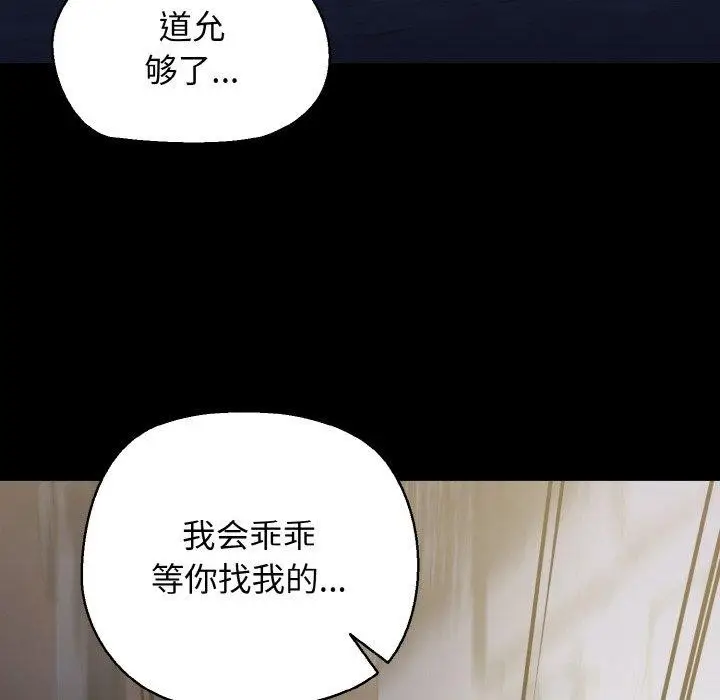 漫画《我的拉拉队宝贝》第45话第33张图