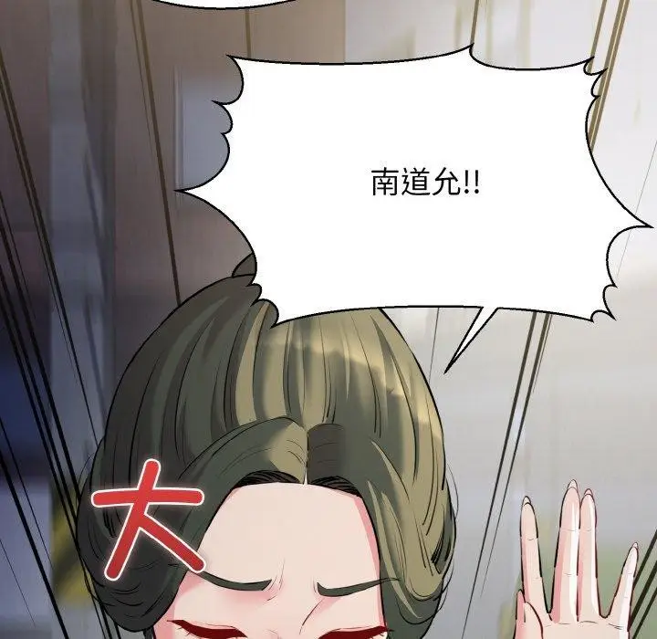 漫画《我的拉拉队宝贝》第45话第34张图