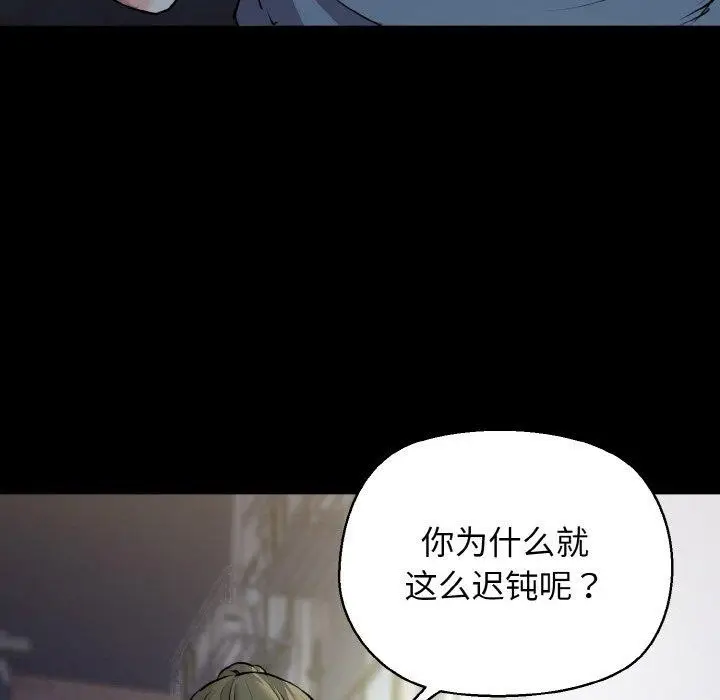 漫画《我的拉拉队宝贝》第45话第38张图