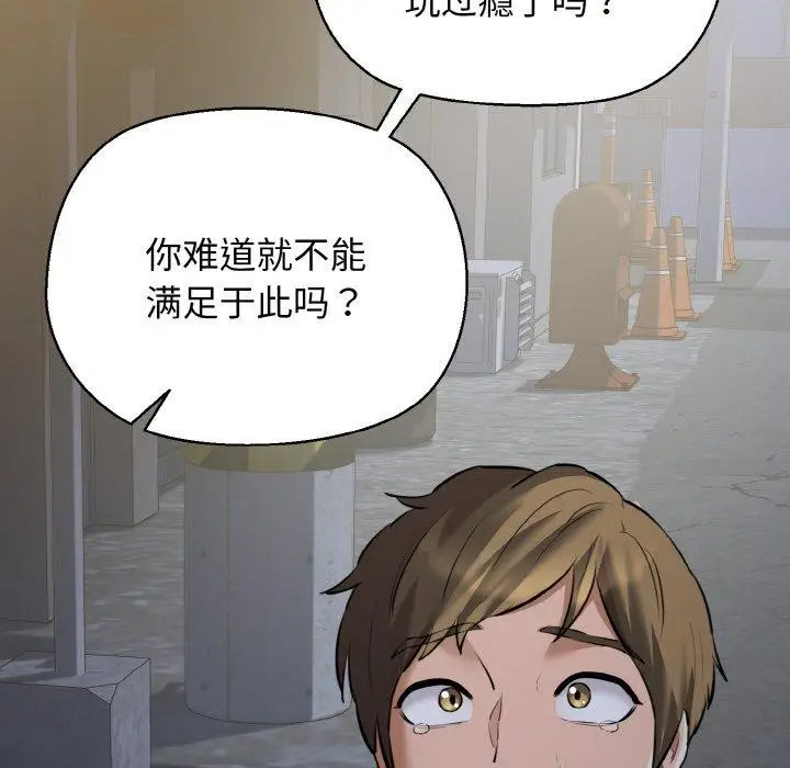 漫画《我的拉拉队宝贝》第45话第41张图