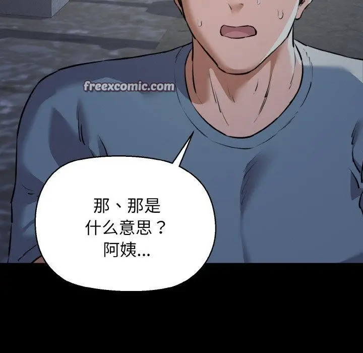 漫画《我的拉拉队宝贝》第45话第42张图
