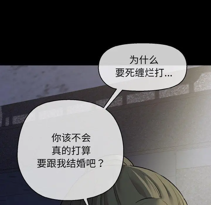 漫画《我的拉拉队宝贝》第45话第43张图