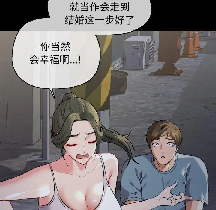 漫画《我的拉拉队宝贝》第45话第46张图
