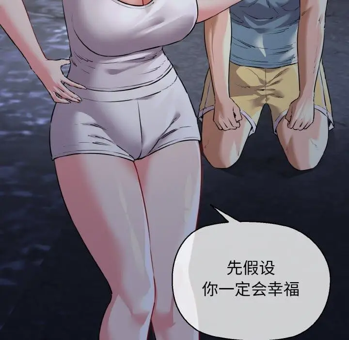 漫画《我的拉拉队宝贝》第45话第47张图