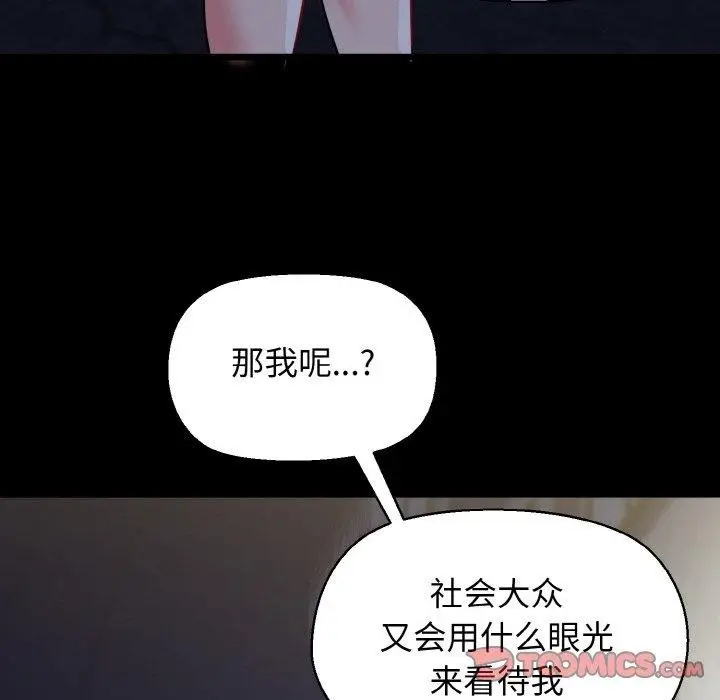 漫画《我的拉拉队宝贝》第45话第48张图