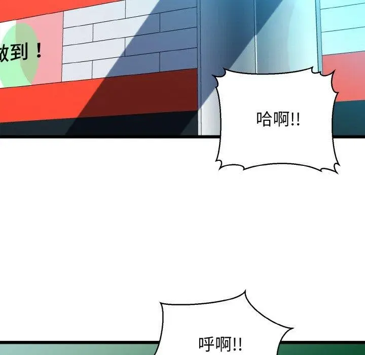 漫画《我的拉拉队宝贝》第45话第5张图