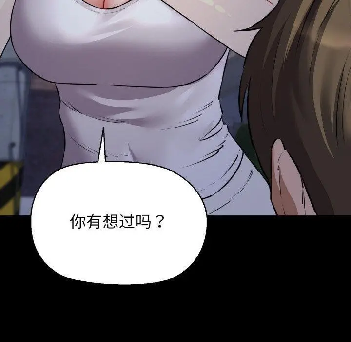 漫画《我的拉拉队宝贝》第45话第50张图