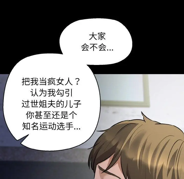 漫画《我的拉拉队宝贝》第45话第51张图
