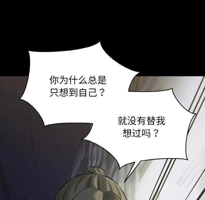 漫画《我的拉拉队宝贝》第45话第53张图