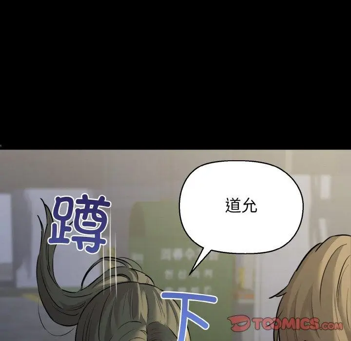 漫画《我的拉拉队宝贝》第45话第57张图
