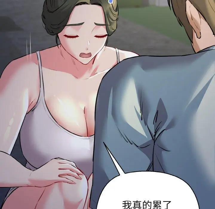 漫画《我的拉拉队宝贝》第45话第58张图