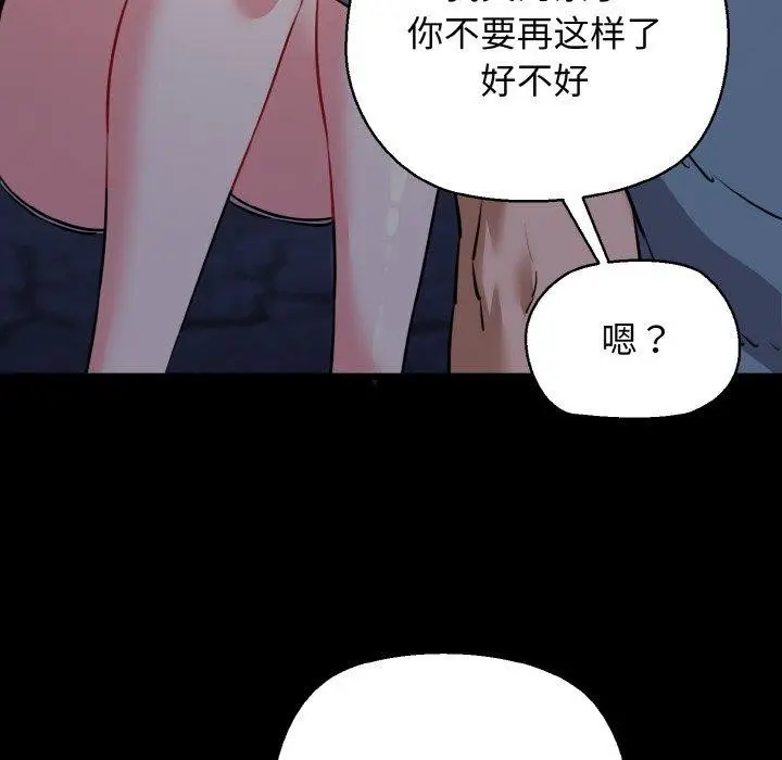 漫画《我的拉拉队宝贝》第45话第59张图