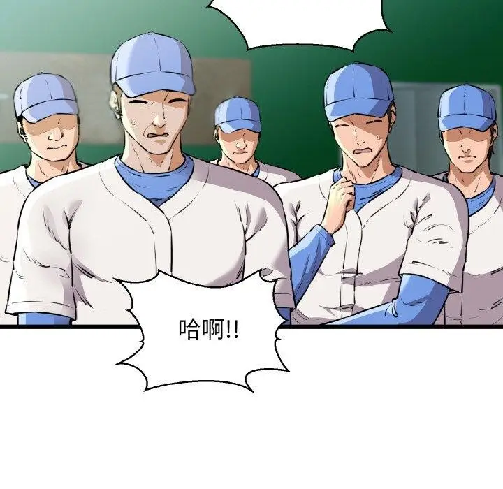 漫画《我的拉拉队宝贝》第45话第6张图