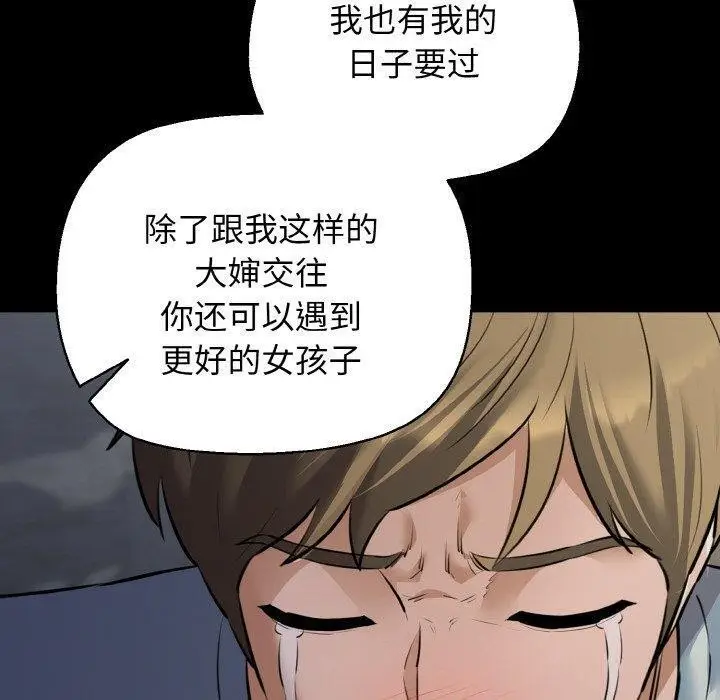 漫画《我的拉拉队宝贝》第45话第60张图
