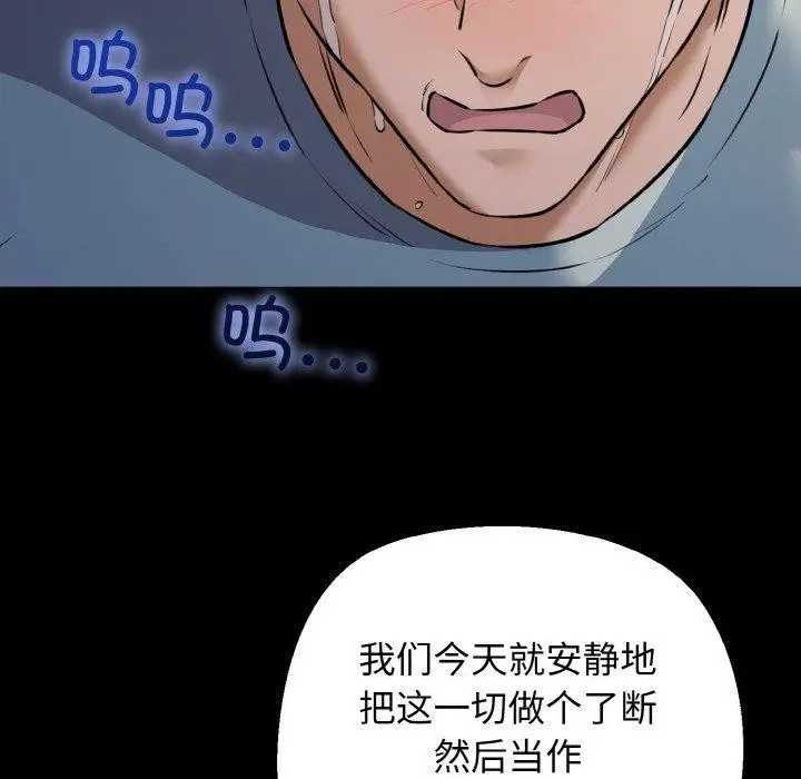 漫画《我的拉拉队宝贝》第45话第61张图