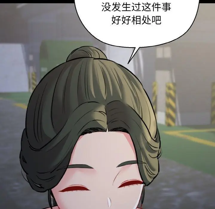 漫画《我的拉拉队宝贝》第45话第62张图
