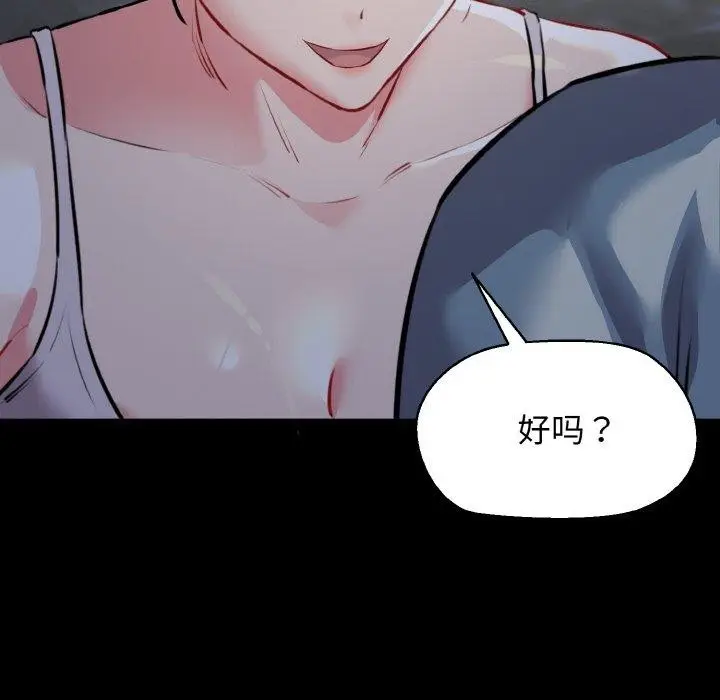 漫画《我的拉拉队宝贝》第45话第63张图