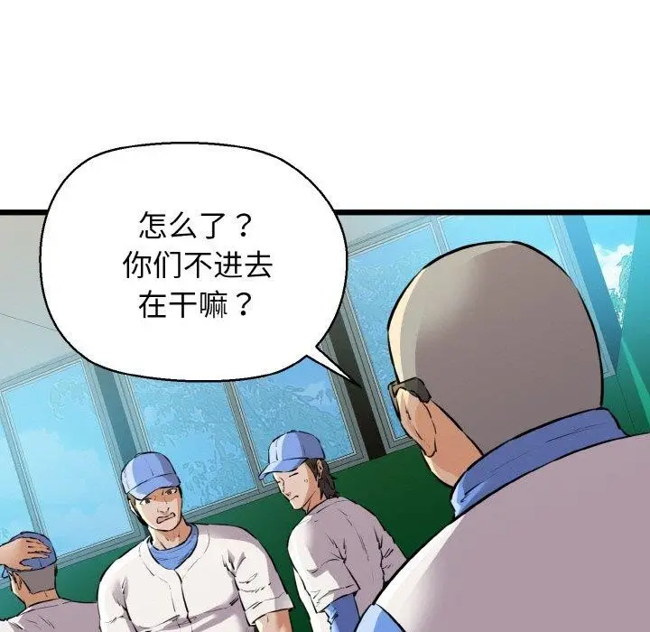 漫画《我的拉拉队宝贝》第45话第7张图