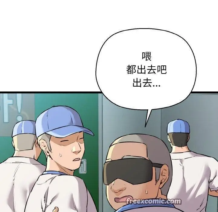 漫画《我的拉拉队宝贝》第45话第70张图