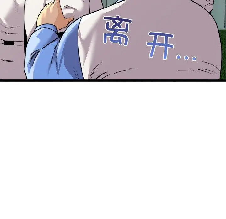 漫画《我的拉拉队宝贝》第45话第71张图