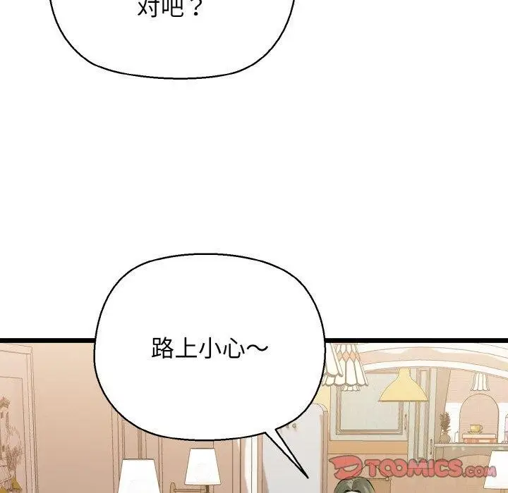 漫画《我的拉拉队宝贝》第45话第75张图