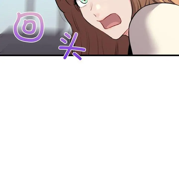 漫画《我的拉拉队宝贝》第45话第79张图