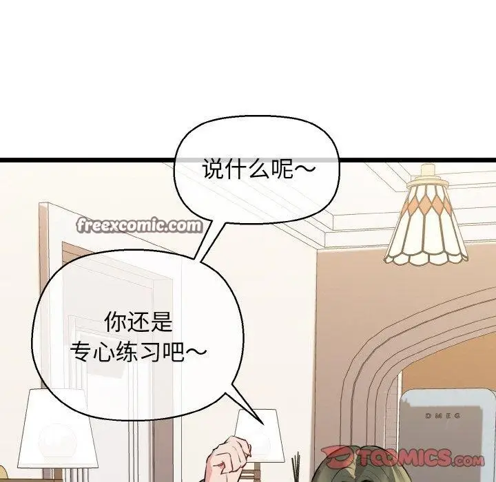 漫画《我的拉拉队宝贝》第45话第84张图