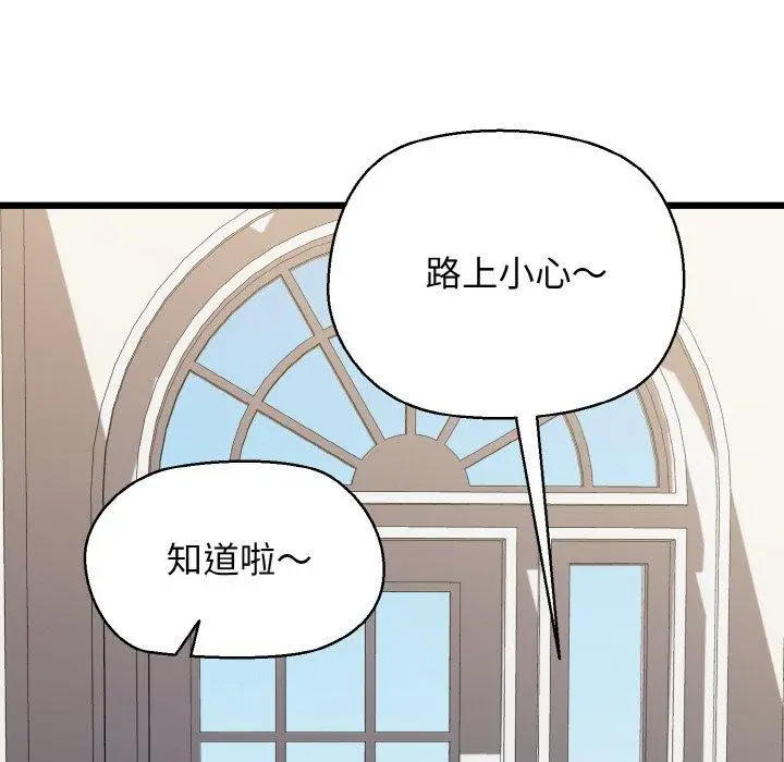 漫画《我的拉拉队宝贝》第45话第87张图