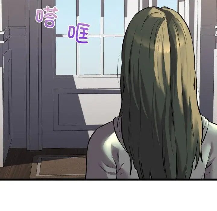 漫画《我的拉拉队宝贝》第45话第88张图