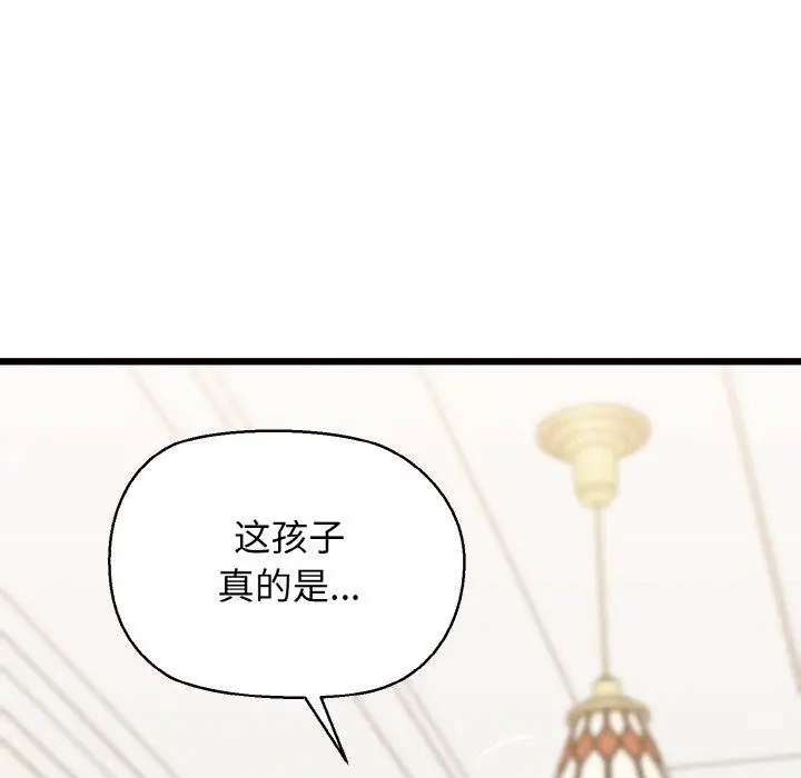 漫画《我的拉拉队宝贝》第45话第89张图