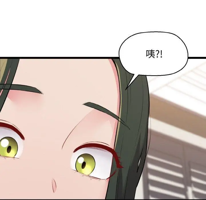 漫画《我的拉拉队宝贝》第45话第97张图