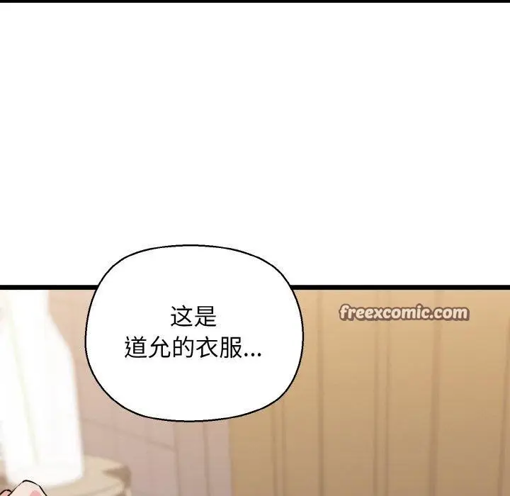 漫画《我的拉拉队宝贝》第45话第98张图
