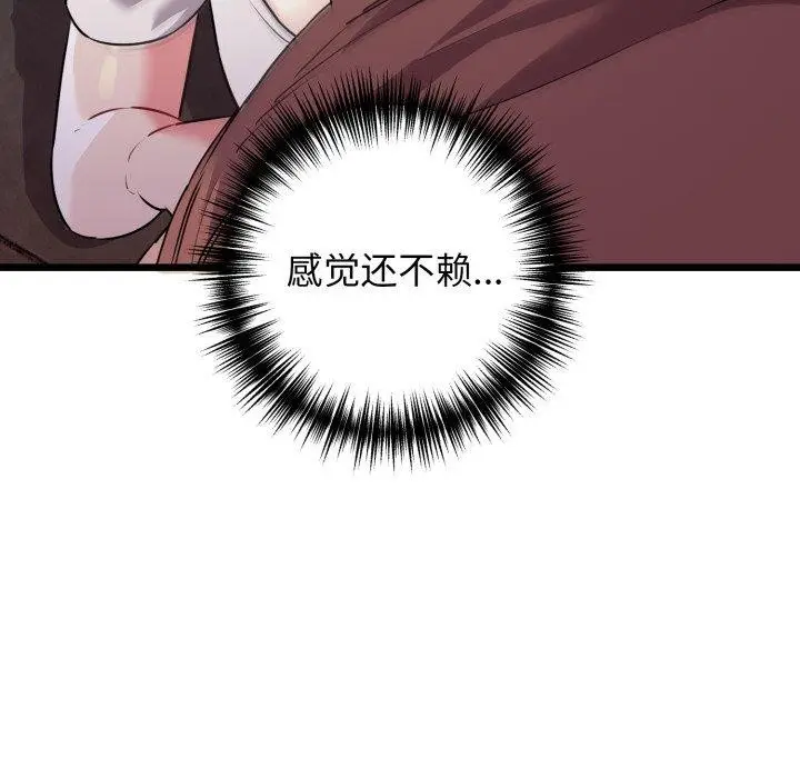 漫画《我的拉拉队宝贝》第46话第11张图