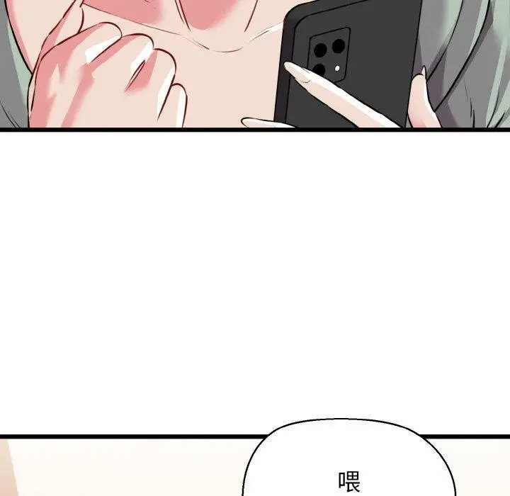 漫画《我的拉拉队宝贝》第46话第110张图