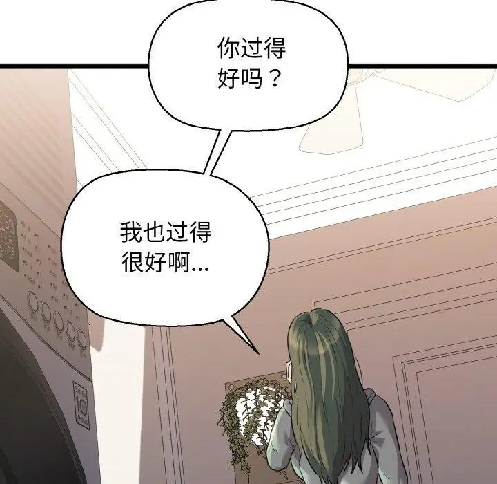 漫画《我的拉拉队宝贝》第46话第113张图