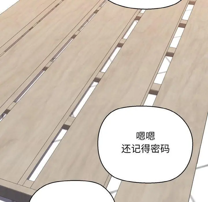 漫画《我的拉拉队宝贝》第46话第116张图