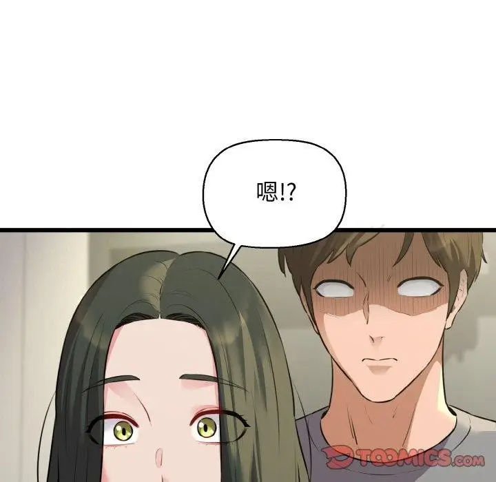 漫画《我的拉拉队宝贝》第46话第123张图