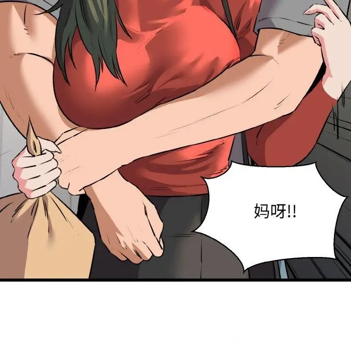 漫画《我的拉拉队宝贝》第46话第126张图