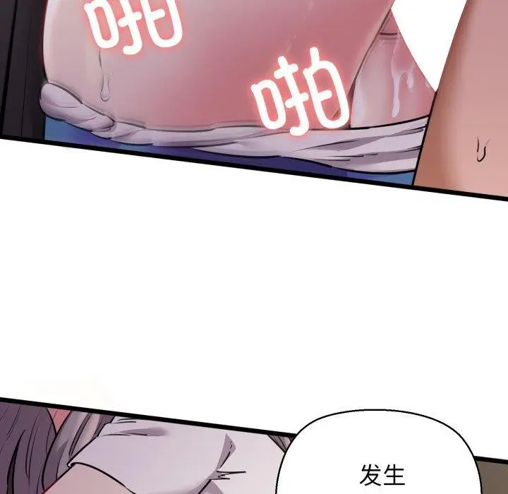 漫画《我的拉拉队宝贝》第46话第19张图