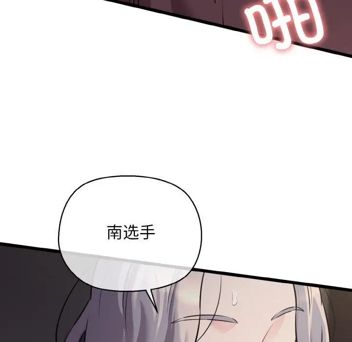 漫画《我的拉拉队宝贝》第46话第29张图